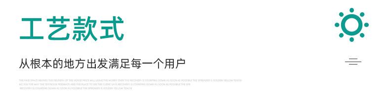 爆款详情页_12