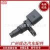 070907601A sensor de posição do virabrequim adequado para peças automotivas Volkswagen atacado 070907601A