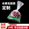 Bolsa para Envasado de Frutas Personalizada Transparente de Plástico Bolsa para Envasado de Frutas y Verduras Desechable Bolsa de Alta Calidad para Conservar la Frescura de la Fruta Bolsa de Envasado