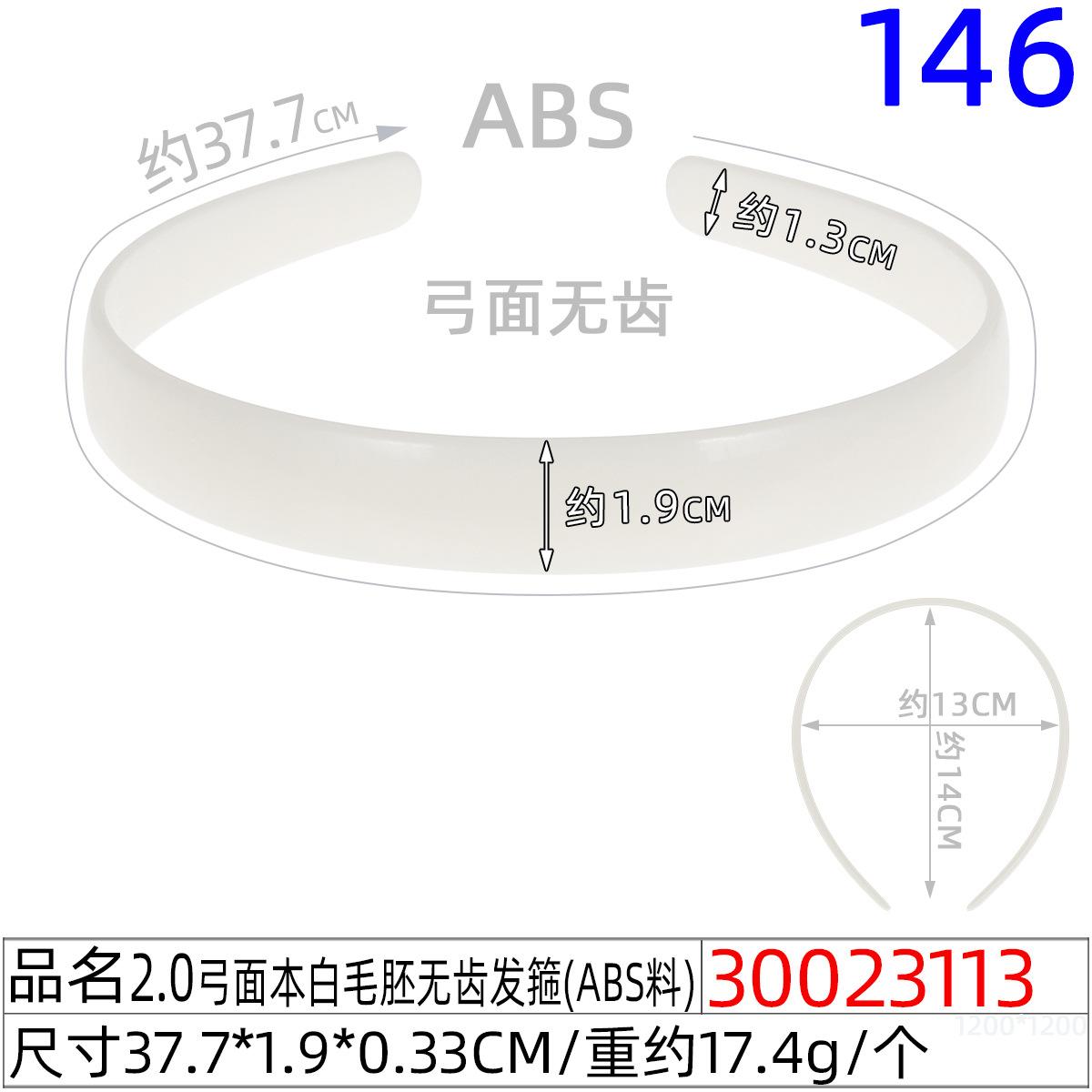 30023113#2.0弓面本白毛胚无齿发箍（38CM）