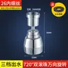 Extensor de Grifo de Cocina Baño Universal Giratorio Cabezal de Ducha Potenciador Gadget Antisalpicaduras