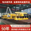 Herramienta de Levantamiento Magnético Permanente Eléctrica Lucci de Shandong para Carga y Descarga de Placa de Acero para Corte Láser