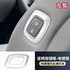 Aplicável a 24 Toyota Erffa 40 série quadro do botão do assento do passageiro AlphardVellfire interior