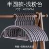 Cabide Plástico Semicircular Yixiang para Secagem Doméstica sem Bojo, Cabide Antiderrapante, Cabide Listrado Sem Costura Espessado Atacado