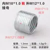 Rosca gruesa M6 8M Imperial Métrico 3 tornillos 14 intercambiables 10M8 tuerca conector de rosca externa distancia a la rosca interna hilo de conversión otros