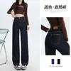 Jeans Rectos Color Azul Oscuro Retro para Mujer 2026 Otoño Invierno Nuevos Pantalones de Cintura Alta Pierna Estrecha Pierna Ancha Largo hasta el Suelo A14497