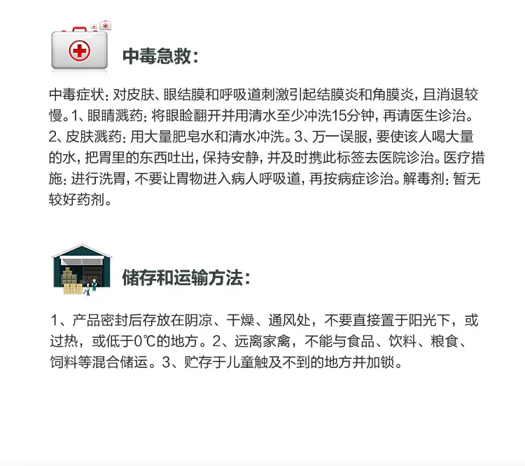 甲基硫菌灵详情_09.jpg