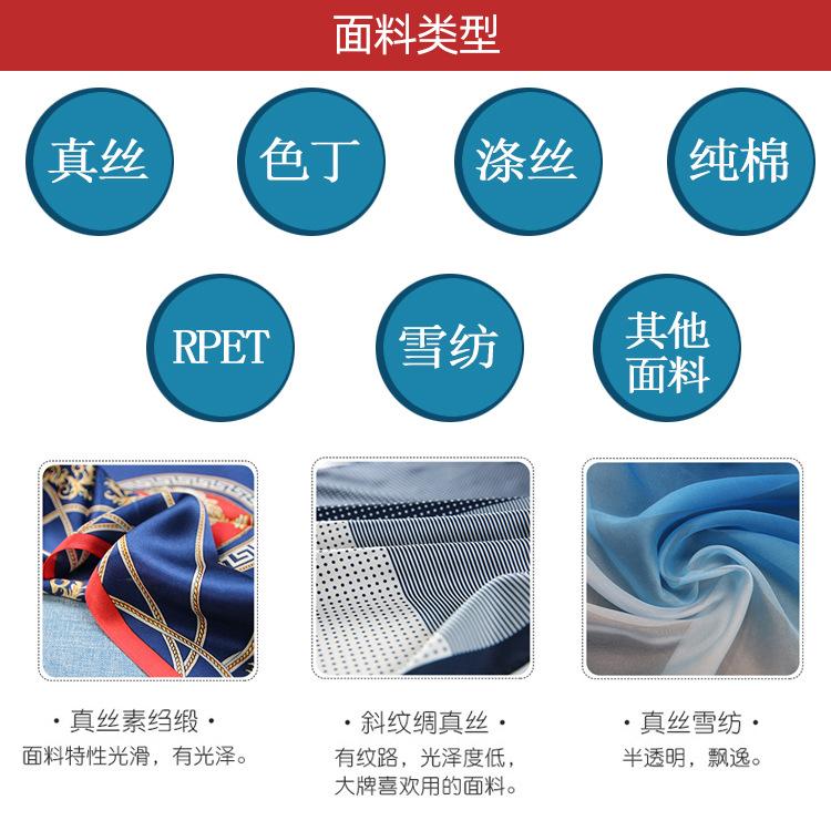 面料类型