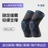 Rodillera Deportiva Baloncesto Correr Ciclismo Alta Elasticidad Fina Muelle Silicona Protector de Pierna Equipo Protector de Fitness Rodillera Deportiva Antideslizante