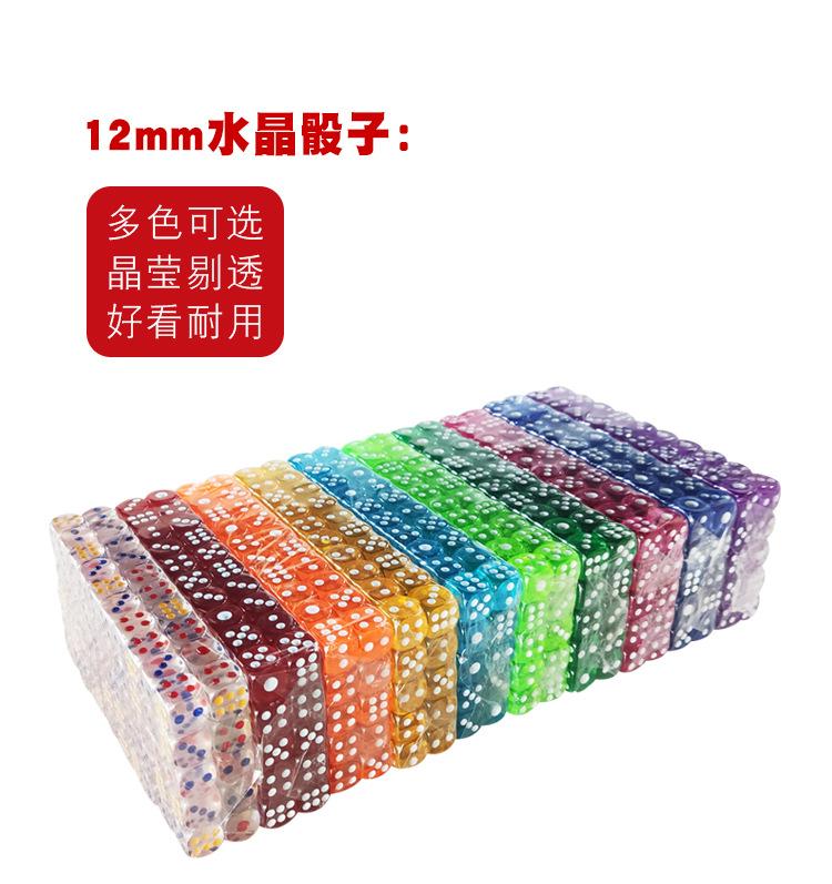 12mm水晶骰子_01.jpg