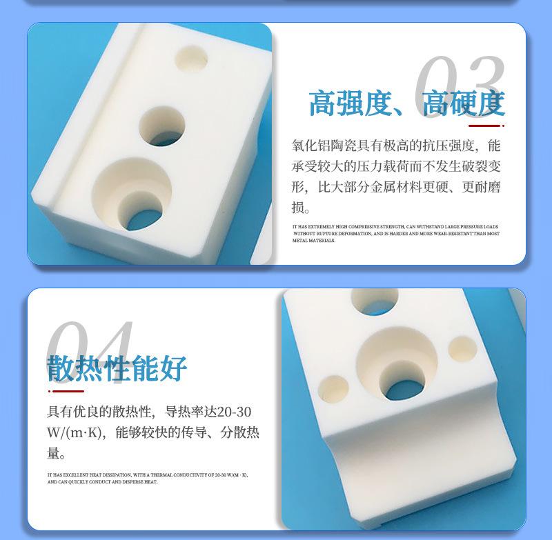 氧化铝材料细节_02.jpg