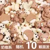 10 Pequenos Acessórios de Resina Saco da Sorte Caixa Surpresa Capa de Celular DIY Grampo de Cabelo Feito à Mão Materiais Guka Acessórios de Cabelo Mistos de Resina
