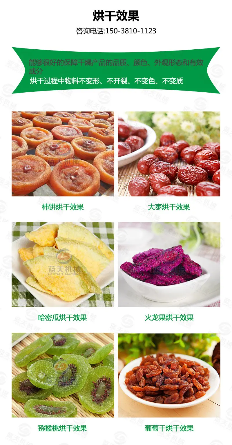 果蔬烘干机_12.jpg