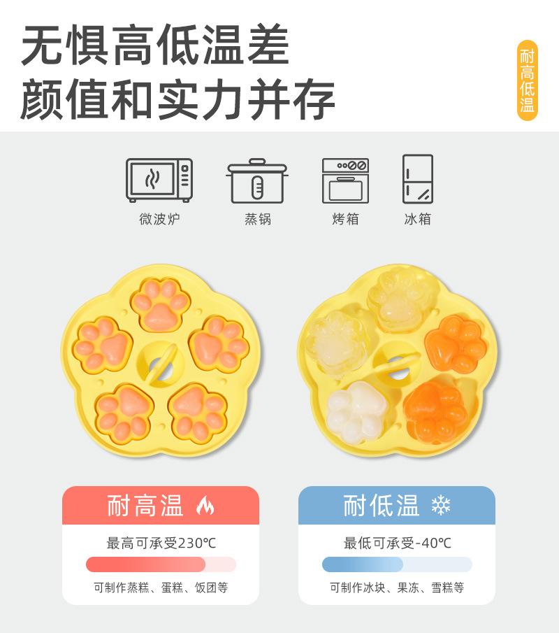 猫爪辅食_09.jpg