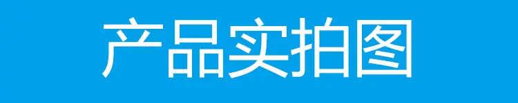 实拍图中文