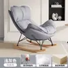 Sillón mecedor de sofá perezoso para sala de estar, balcón, persona única, reclinable, estilo nórdico, celebridad de internet, lujo ligero, sillón mecedor langosta, sillón de sofá