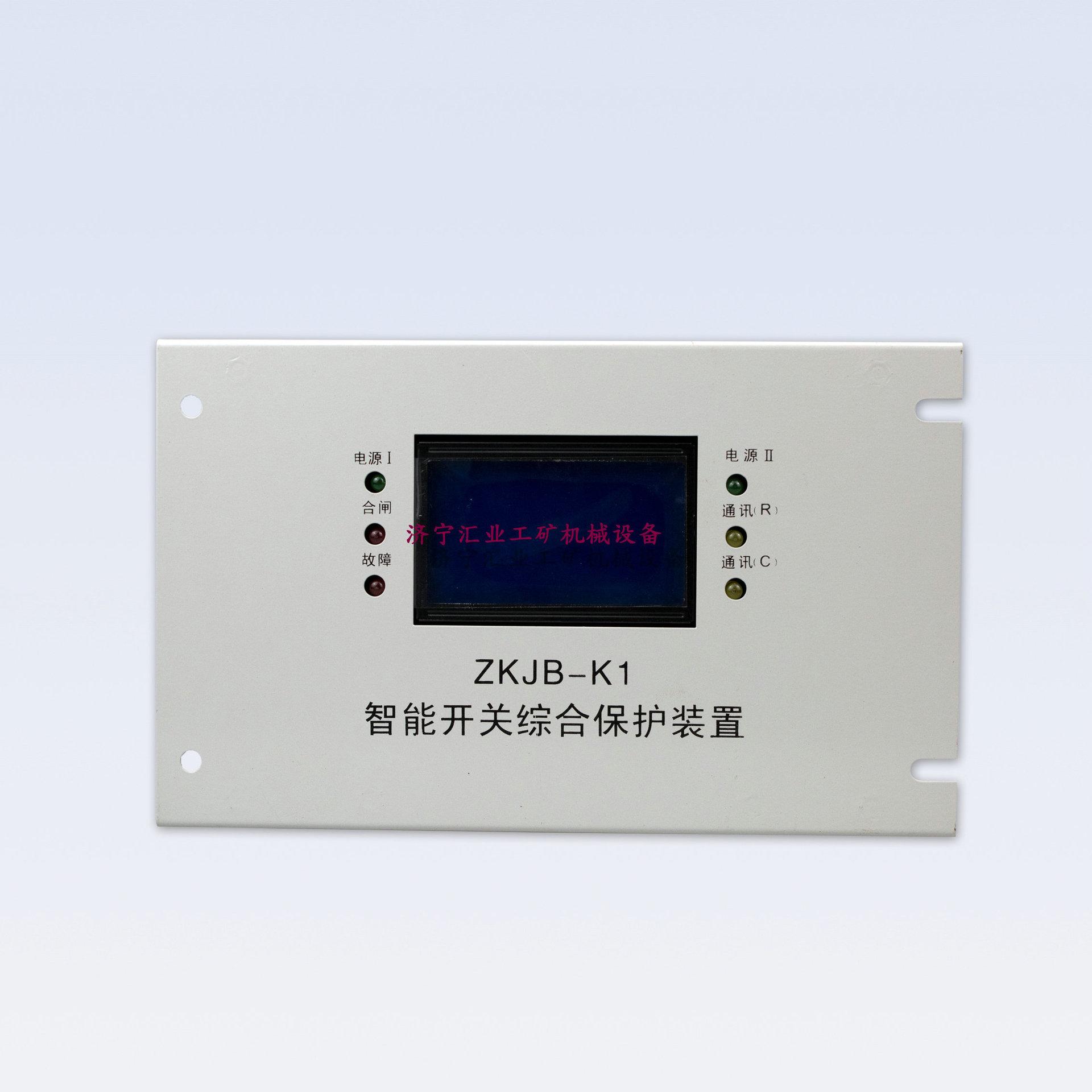 ZKJB-K1 智能开关综合保护装置1