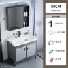 Conjunto de mueble de baño de pie de aluminio espacial con lavabo, lavabo oceánico profundo y lavabo cerámico integrado