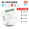 Dispositivo wifi encendido-apagado dispositivo inteligente encendido-apagado soporta control dual control remoto por teléfono móvil mini interruptor inteligente oculto