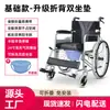 Silla de Ruedas Plegable al por Mayor del Fabricante, Ligera y Portátil, Scooter Manual Especial de Empuje Manual para Ancianos