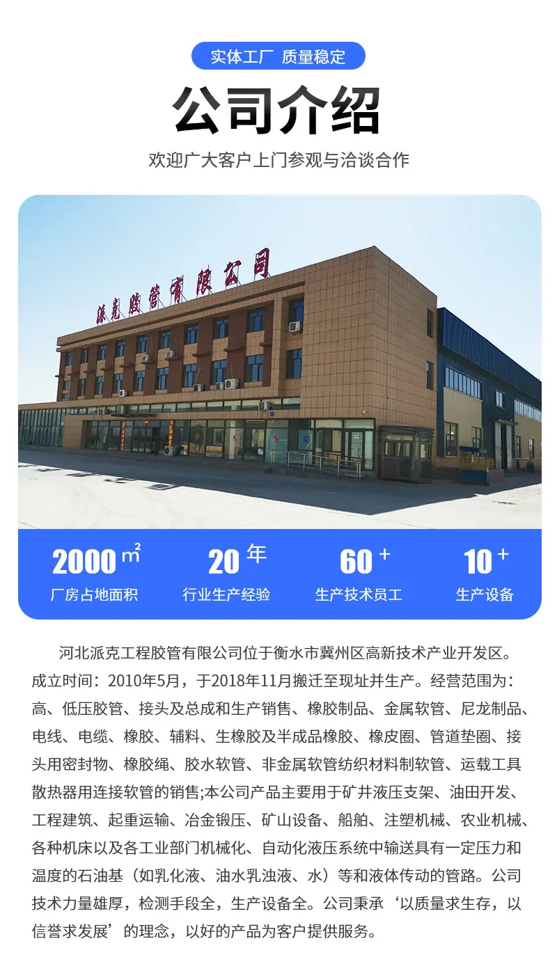 蒸汽胶管详情_13.jpg