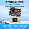 Fuente de Alimentación Regulada Ajustable de Voltaje Constante y Corriente Constante XY6020LV Módulo Reductor CNC Fuente de Alimentación de Carga Solar 1200W