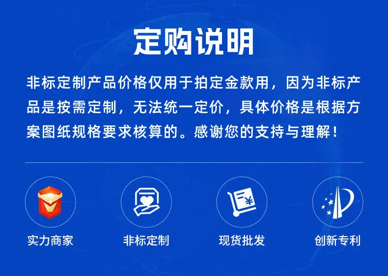 定购说明