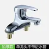 Grifo de agua caliente y fría de doble agujero para lavabo, válvula mezcladora de lavabo de baño, universal de dos piezas y tres agujeros de estilo antiguo