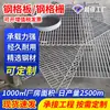 Plataforma de Central Eléctrica Rejilla de Acero Cubierta de Drenaje Galvanizada Malla de Rejilla Fábrica G325/30/50 Rejilla Metálica