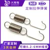 Mola de Tensão Longa Gancho Redondo de Aço Inoxidável 304 Primavera de Guangdong Marca Árvore Mola de Esticamento Fixo com Gancho Processamento de Mola de Tensão