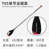Koetsu T05 Pala de Sección Única Completamente de Carbono Longitud Fija Pala de Carreras de Sección Única de Fibra de Carbono Pala UV Pala para Tabla de Paddle Sup