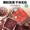 Frijoles Adzuki Rojos Orgánicos del Noreste Cosecha Nueva Granos Enteros Frijoles Rojos y Semillas de Jobo para Papilla y Remojo, Combinados con Frijoles Rojos Cocidos 1.1 kg