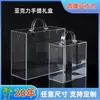 Caja de Regalo tipo Bolso de Acrílico Transparente Caja de Almacenamiento para Fiesta de Cumpleaños Floral Caja de Regalo de Acompañamiento para Boda Personalización