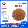 Polvo de Té Pu'Er Extracto de Té Pu'Er Polvo de Té Pu'Er Instantáneo Buena Solubilidad 1Kg/Bolsa en Stock