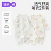 Roupas de bebê Jing Qi roupas de verão macacão dividido de bebê verão fino manga longa base ar condicionado roupas algodão puro ha roupas