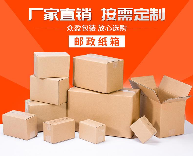 大纸箱订做批发包装箱打包盒特硬快递邮政纸盒1号1瓦楞现货纸箱子
