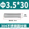 Pasador Cilíndrico de Acero Inoxidable 304 de 2 mm GB119 Clavo Sólido Fijo M1 M1.5 M2 M2.5 M4