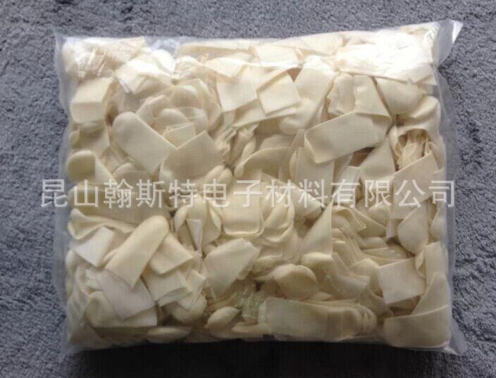 无硫指套