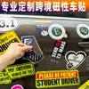 Fabricante Personalizado para Exportação Adesivos Magnéticos para Carro E-commerce Transfronteiriço Produção e Processamento de Adesivos Magnéticos para Carro Garantia de Qualidade