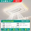 Lámpara de Sala de Estar Transfronteriza 2026 Modelo Nuevo Lámpara Ventilador Invisible sin Aspas Lámpara Colgante para Comedor Lámpara de Dormitorio Lámpara de Techo LED Zhongshan Iluminación