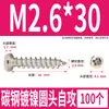 Tornillos Autorroscantes Cabeza Redonda Niquelados Acero al Carbono PA Phillips Cabeza de Panal Cola Puntiaguda Tornillos para Madera M1M2M4M5M6