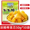 Verduras de Mostaza Encurtidas Fuling de Chongqing, Verduras de Mostaza Encurtidas Crujientes, Pepinillos Pelados y Marinados, Servidos con Gachas, Guarnición de Desayuno, Guarnición Lista para Comer, Caja Completa