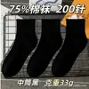 Calcetines Diarios Desechables, Calcetines de Algodón para Todas las Estaciones, Absorbentes de Sudor, Resistentes al Olor, Caña Corta, Color Sólido, Engrosados para Otoño e Invierno, Calcetines al por Mayor de Zhuji, Caña Media