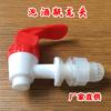 F ^ burbuja de vidrio botella de vino grifo de plástico 12MM tanque sellado interruptor de acero inoxidable boquilla tanque de agua de cobre frasco de vino válvula
