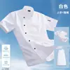 Modelo 2025 Ropa de Trabajo de Chef Manga Corta Delgada Transpirable Verano Seda de Hielo Catering Hotel Chef Ropa para Hombres