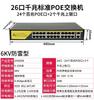 Protección contra rayos de 6Kv Switch PoE Estándar Gigabit de 4/8/10/16/24 Puertos Switch PoE Inteligente AI