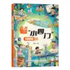 Cómic Pequeñas Cuatro Puertas 1000 Preguntas Auténtico Iluminación Divertida para Estudiantes de Primaria Conocimiento de Ciencia Popular Completamente Cubierto Libros Que Se Pueden Entender de un Vistazo