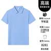 Camisa Polo de Seda de Hielo Ropa de Trabajo Personalizada Camiseta de Manga Corta con Logo Impreso Ropa para Personal de Servicio de Catering Restaurante de Hot Pot Verano