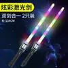 Barraca de feira noturna espada laser dois em um lanterna espada bastão espada masculina infantil luminosa sete cores barraca retrátil fantasia