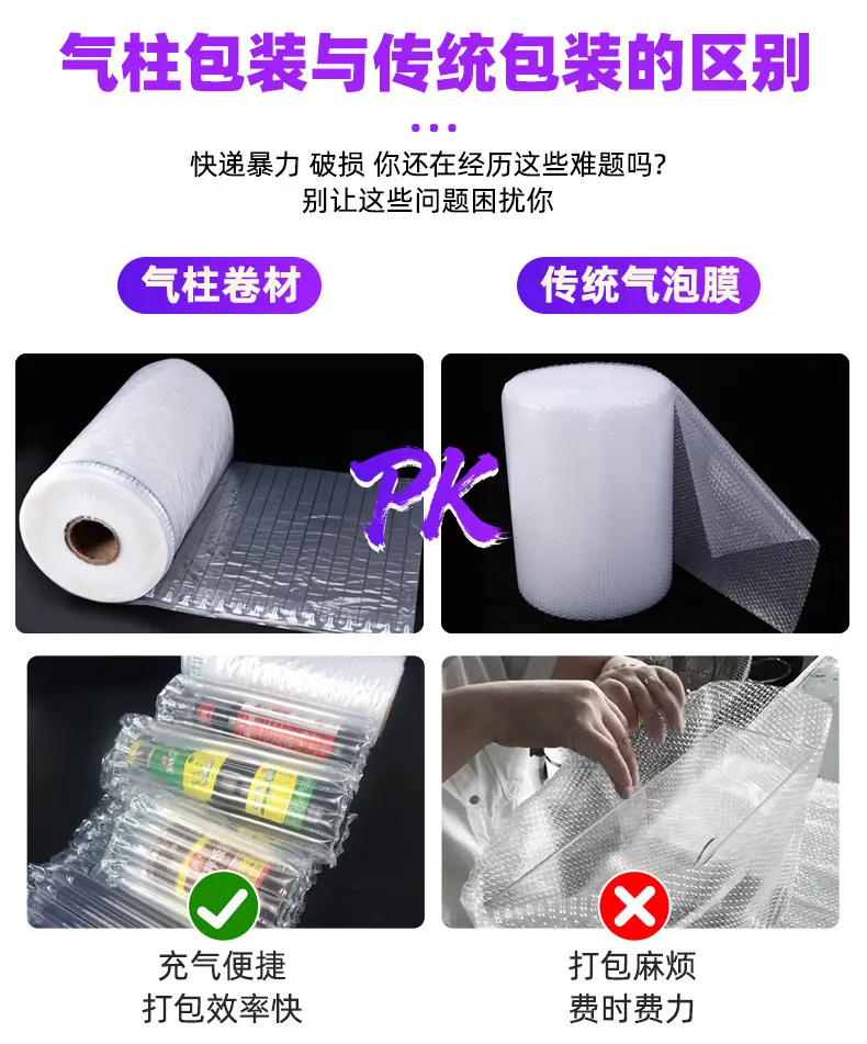 气柱卷材_04.jpg